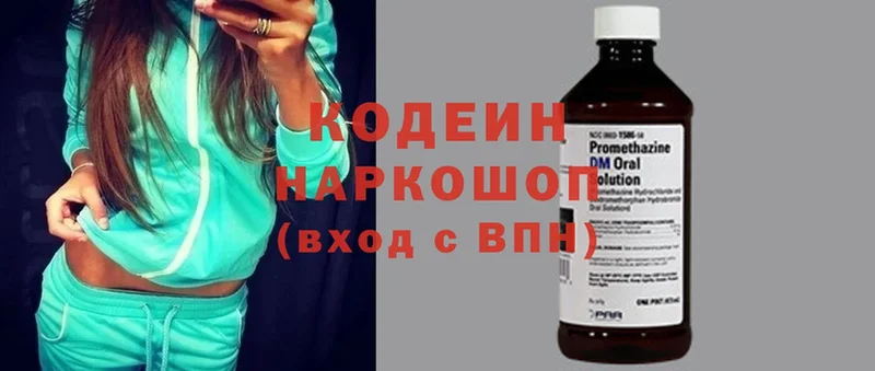 Кодеиновый сироп Lean напиток Lean (лин)  Ревда 