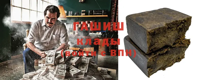 ГАШ hashish  Ревда 