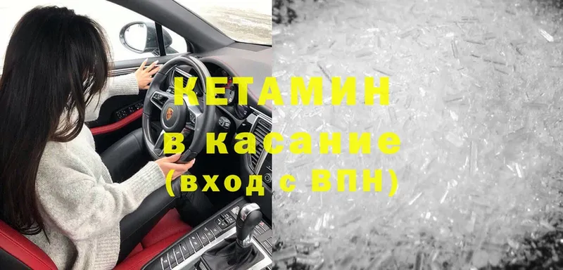 КЕТАМИН ketamine  ссылка на мегу tor  Ревда  наркота 